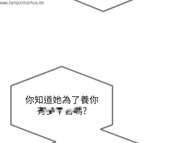 韩国漫画私密视角韩漫_私密视角-第73话-姐姐也要肉棒在线免费阅读-韩国漫画-第159张图片