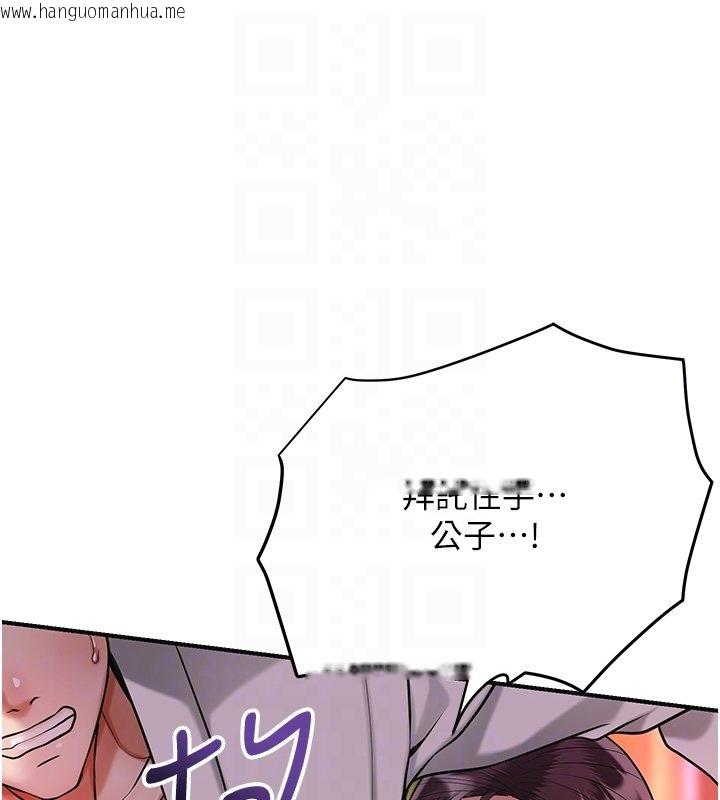 韩国漫画花容湿色:取花点韩漫_花容湿色:取花点-第97话-终于尝到秋香蜜穴在线免费阅读-韩国漫画-第78张图片
