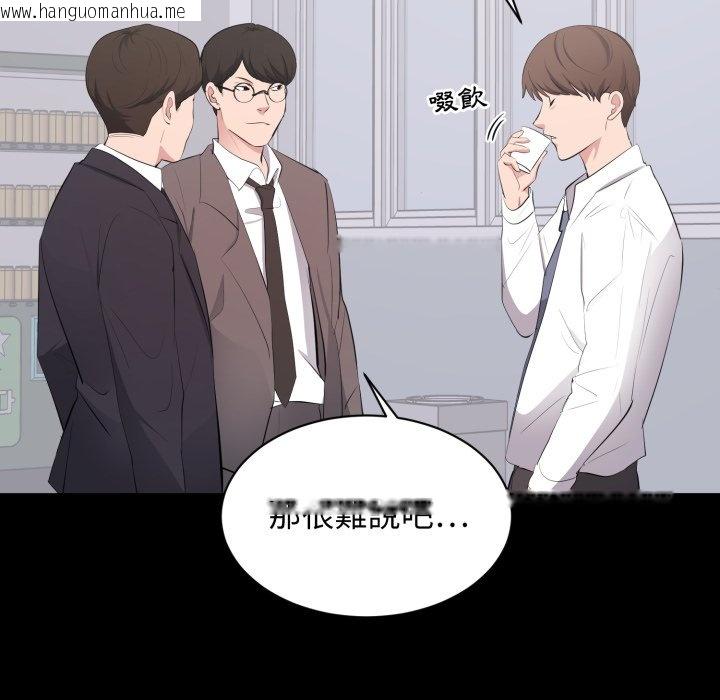 韩国漫画豪门千金的男人韩漫_豪门千金的男人-第4话在线免费阅读-韩国漫画-第11张图片