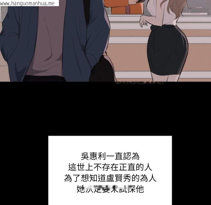 韩国漫画豪门千金的男人韩漫_豪门千金的男人-第1话在线免费阅读-韩国漫画-第19张图片