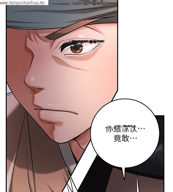 韩国漫画花容湿色:取花点韩漫_花容湿色:取花点-第97话-终于尝到秋香蜜穴在线免费阅读-韩国漫画-第30张图片