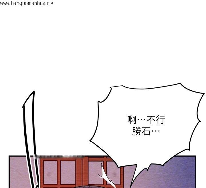 韩国漫画花容湿色:取花点韩漫_花容湿色:取花点-第97话-终于尝到秋香蜜穴在线免费阅读-韩国漫画-第35张图片