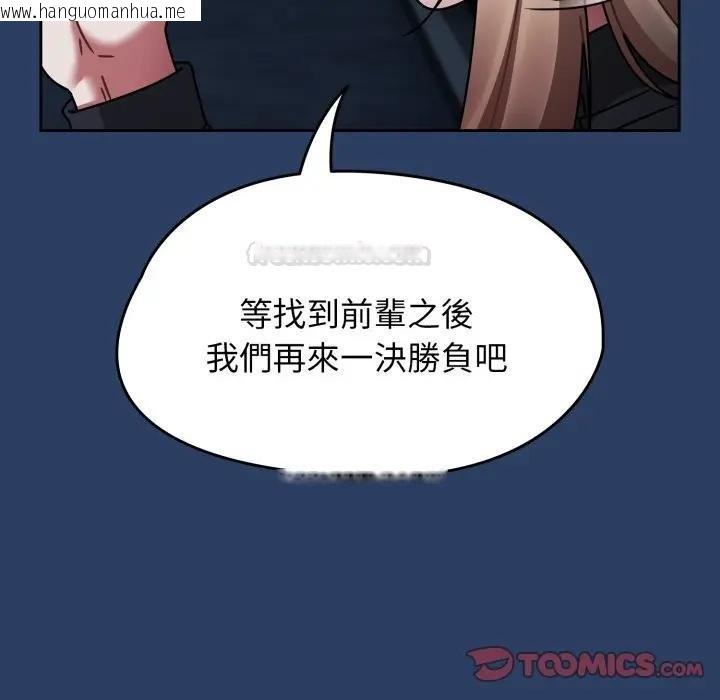 韩国漫画热情拳击馆/抢救拳击馆大作战韩漫_热情拳击馆/抢救拳击馆大作战-第67话在线免费阅读-韩国漫画-第84张图片