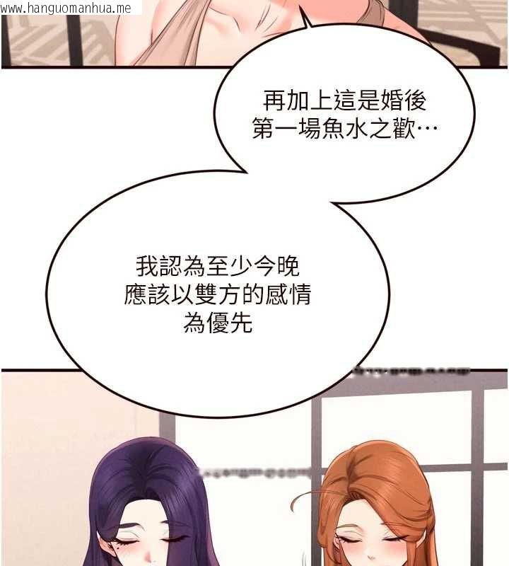 韩国漫画熟女自助餐韩漫_熟女自助餐-第82话-珍贵的洞房花烛夜在线免费阅读-韩国漫画-第25张图片