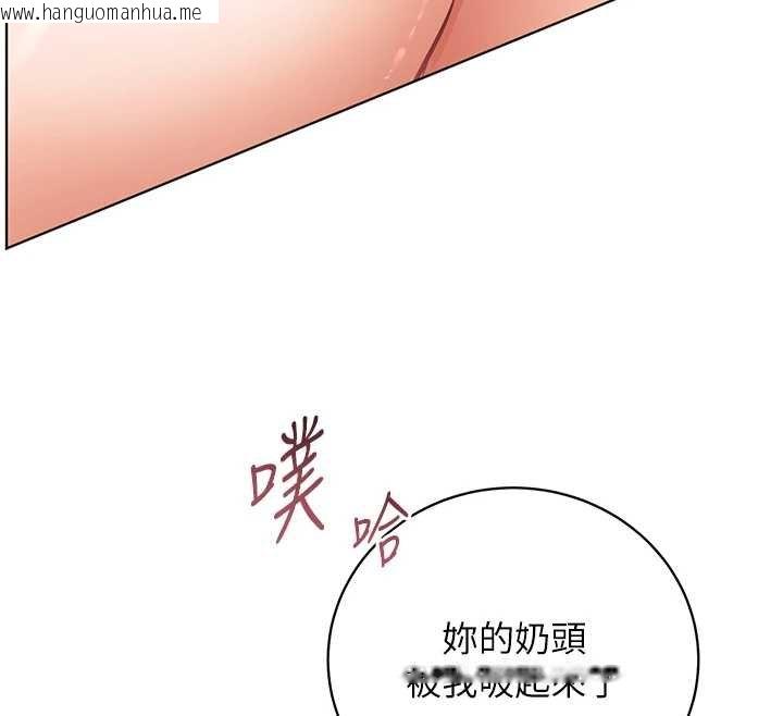 韩国漫画老师的亲密指导韩漫_老师的亲密指导-第93话-荣登爱抚启蒙导师在线免费阅读-韩国漫画-第151张图片