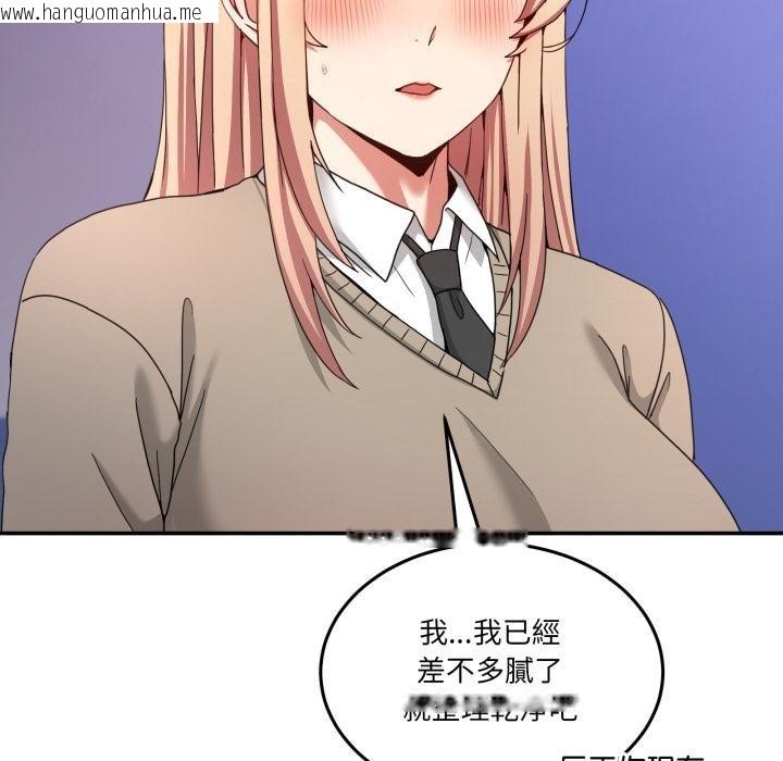 韩国漫画男人止步韩漫_男人止步-第50话在线免费阅读-韩国漫画-第149张图片