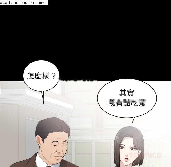 韩国漫画豪门千金的男人韩漫_豪门千金的男人-第6话在线免费阅读-韩国漫画-第87张图片