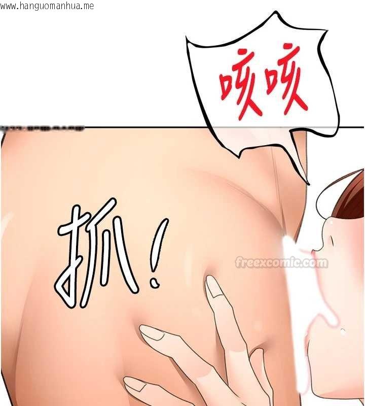 韩国漫画顶加套房的春天韩漫_顶加套房的春天-第63话-成功收服泄欲道具在线免费阅读-韩国漫画-第126张图片