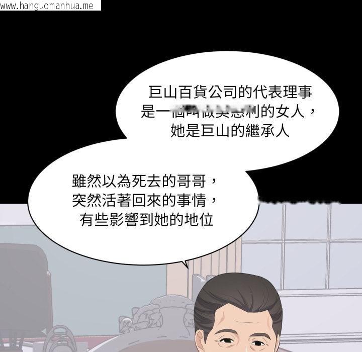 韩国漫画豪门千金的男人韩漫_豪门千金的男人-第9话在线免费阅读-韩国漫画-第18张图片