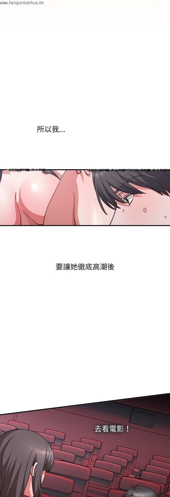 韩国漫画扑通扑通终极密码韩漫_扑通扑通终极密码-第11话在线免费阅读-韩国漫画-第61张图片