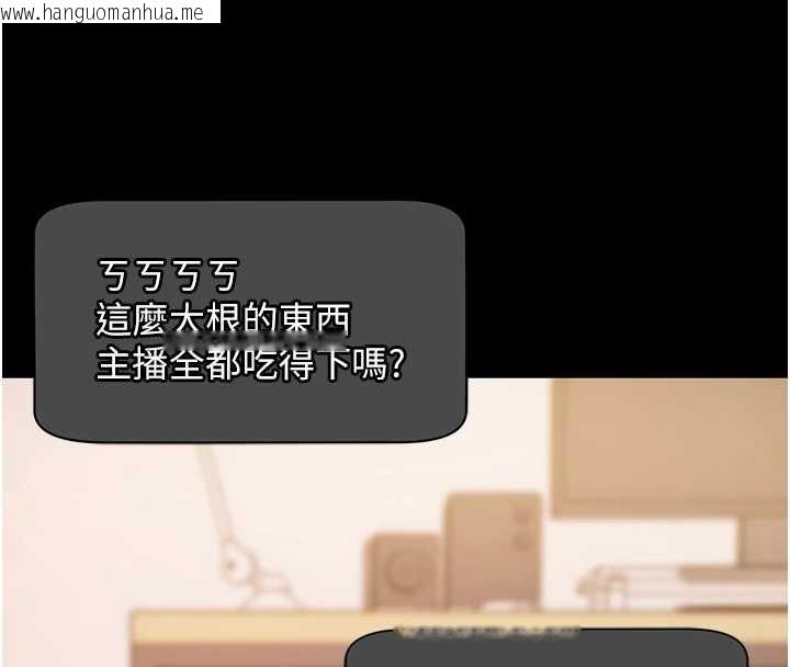 韩国漫画拜脱拜脱App韩漫_拜脱拜脱App-第59话-直播我们的做爱画面在线免费阅读-韩国漫画-第134张图片