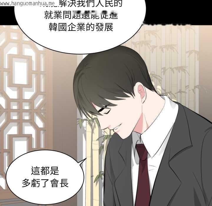 韩国漫画豪门千金的男人韩漫_豪门千金的男人-第6话在线免费阅读-韩国漫画-第77张图片
