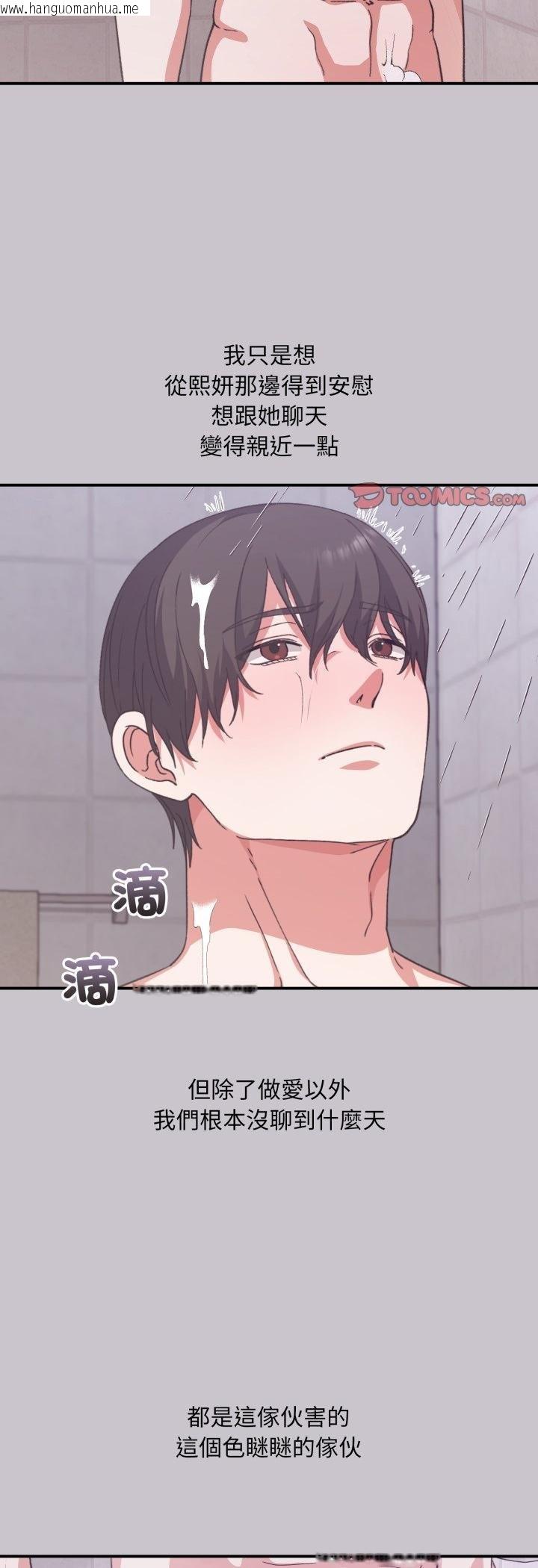 韩国漫画扑通扑通终极密码韩漫_扑通扑通终极密码-第11话在线免费阅读-韩国漫画-第50张图片