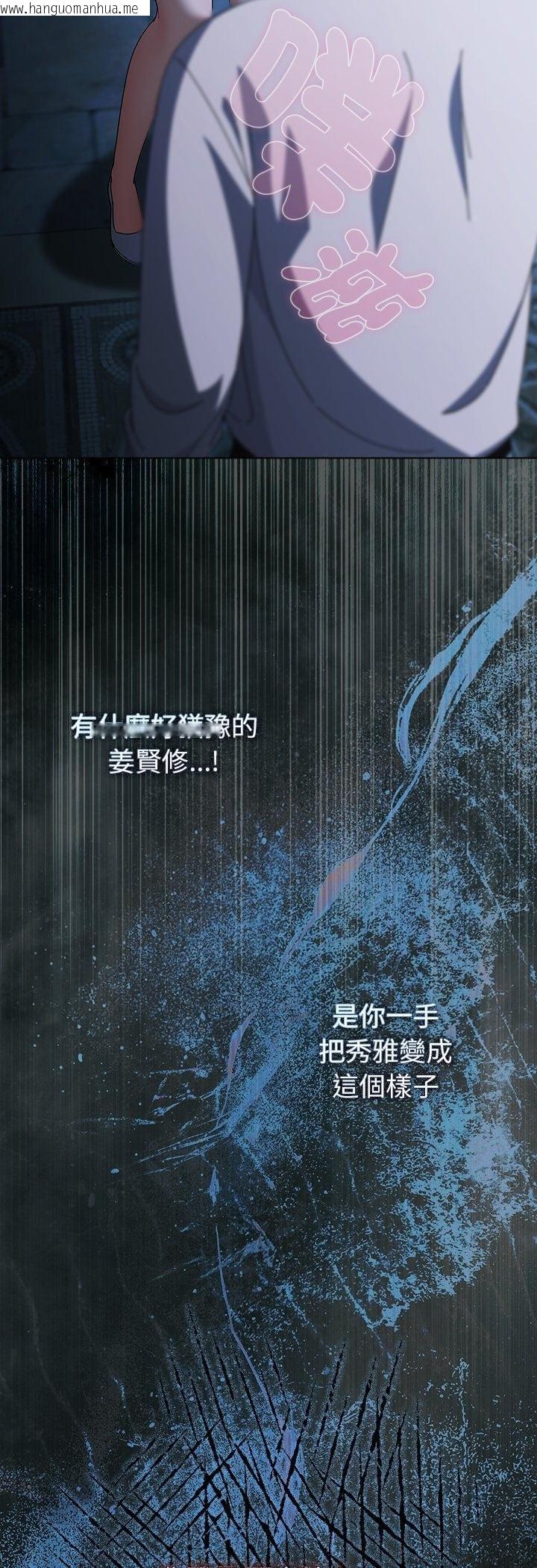 韩国漫画请弄脏我的女朋友/请玷污我女友韩漫_请弄脏我的女朋友/请玷污我女友-第49话在线免费阅读-韩国漫画-第13张图片