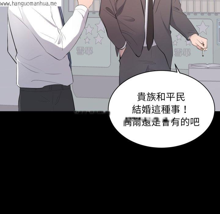韩国漫画豪门千金的男人韩漫_豪门千金的男人-第4话在线免费阅读-韩国漫画-第13张图片