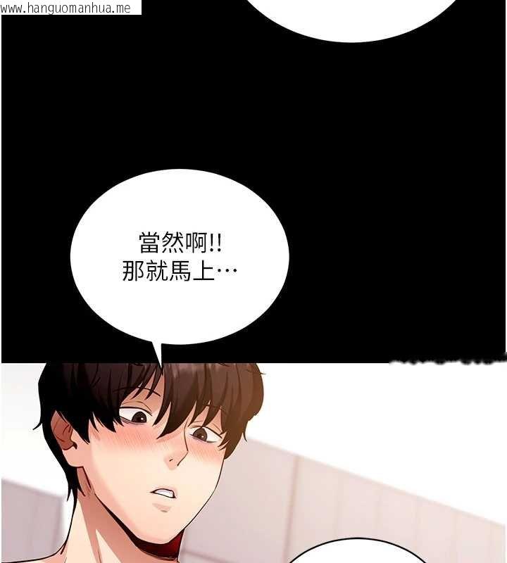 韩国漫画拜脱拜脱App韩漫_拜脱拜脱App-第59话-直播我们的做爱画面在线免费阅读-韩国漫画-第31张图片