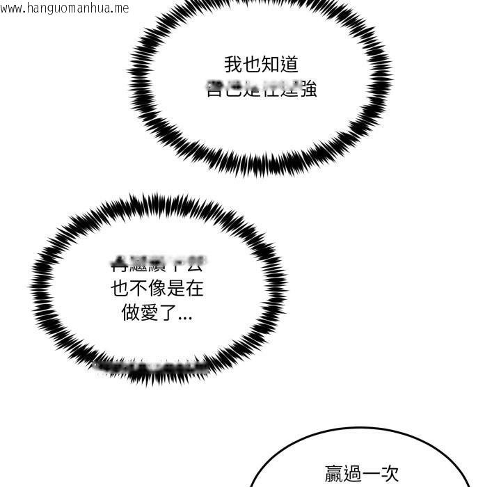 韩国漫画男人止步韩漫_男人止步-第50话在线免费阅读-韩国漫画-第124张图片