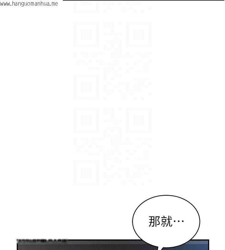 韩国漫画私密视角韩漫_私密视角-第73话-姐姐也要肉棒在线免费阅读-韩国漫画-第121张图片