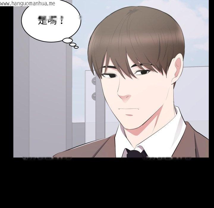 韩国漫画豪门千金的男人韩漫_豪门千金的男人-第4话在线免费阅读-韩国漫画-第20张图片