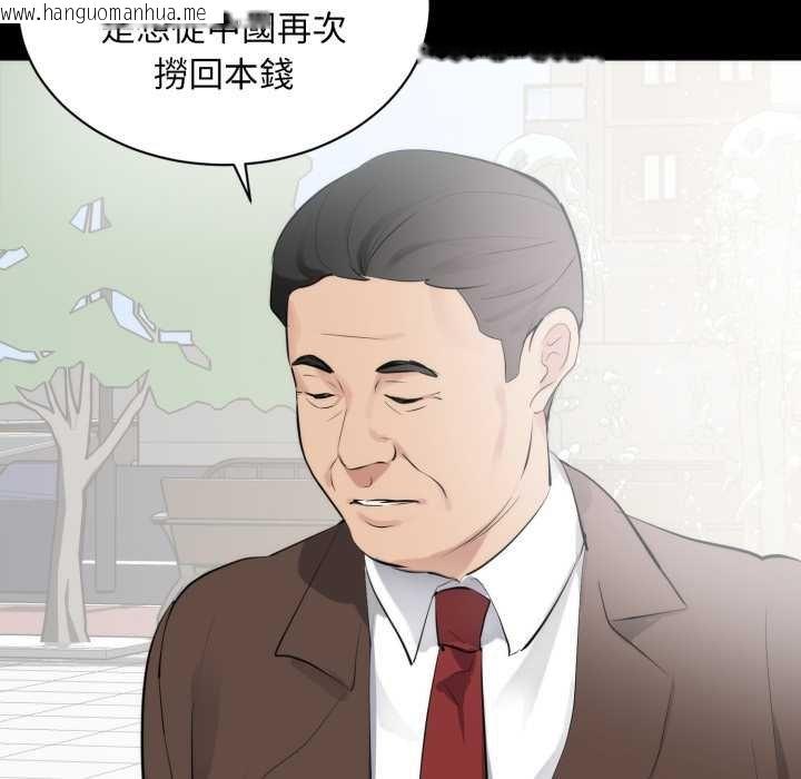 韩国漫画豪门千金的男人韩漫_豪门千金的男人-第6话在线免费阅读-韩国漫画-第97张图片