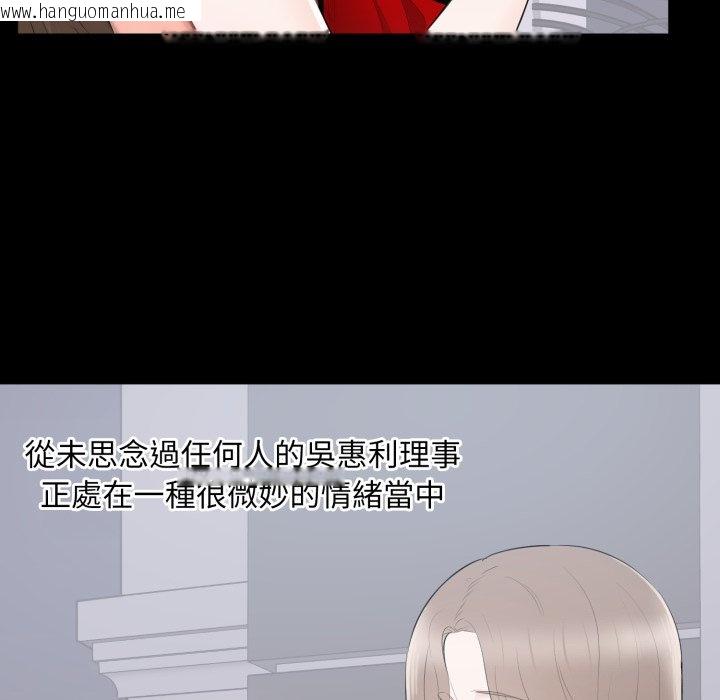 韩国漫画豪门千金的男人韩漫_豪门千金的男人-第2话在线免费阅读-韩国漫画-第72张图片