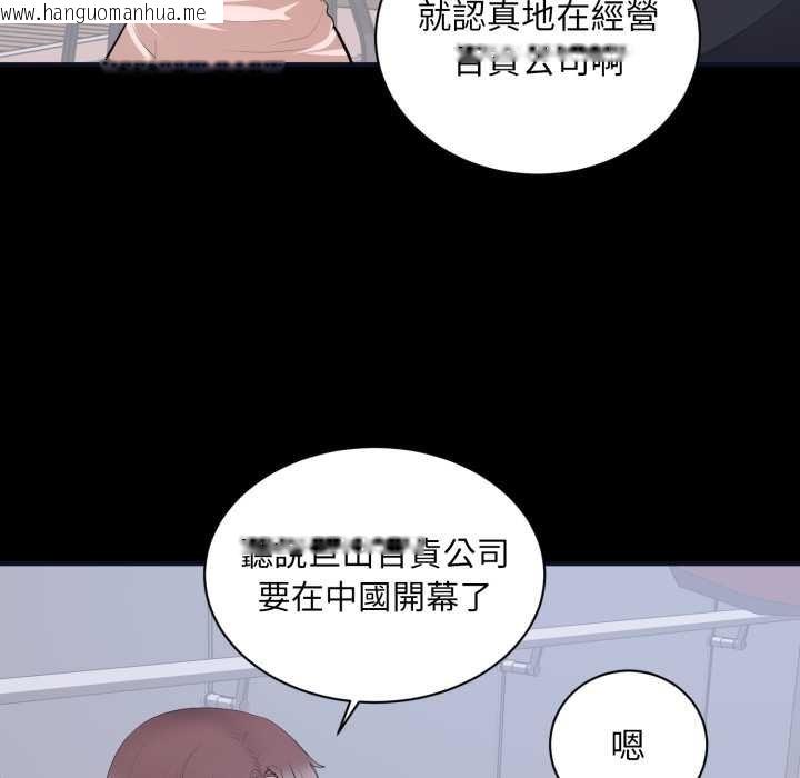 韩国漫画豪门千金的男人韩漫_豪门千金的男人-第7话在线免费阅读-韩国漫画-第26张图片