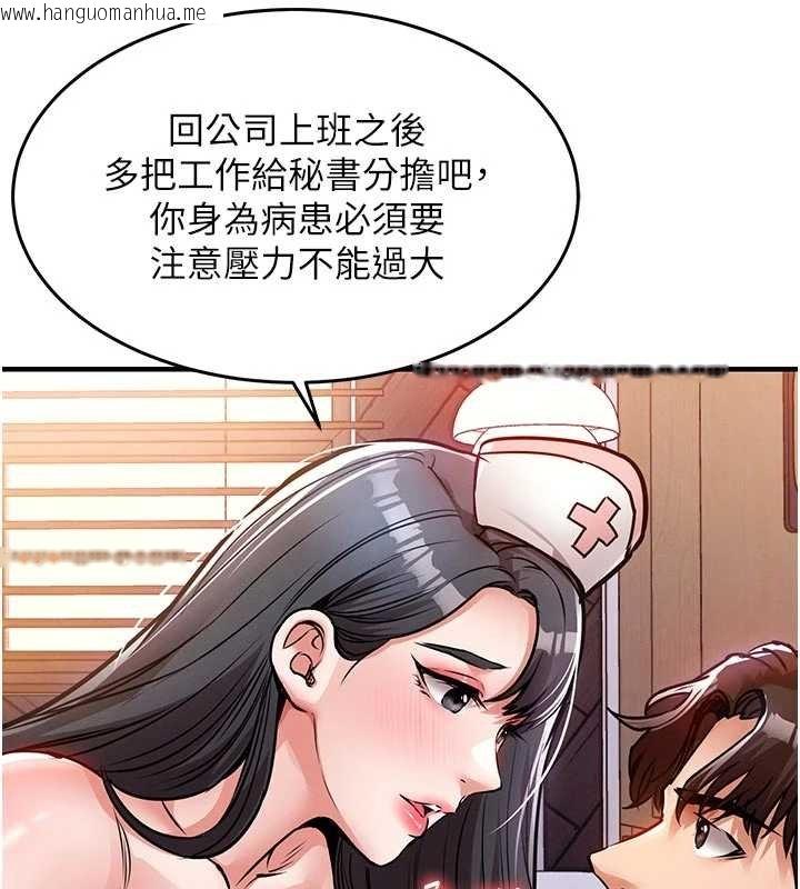 韩国漫画衣锦还乡韩漫_衣锦还乡-第40话-被辉贤征服的另一个人妻在线免费阅读-韩国漫画-第20张图片