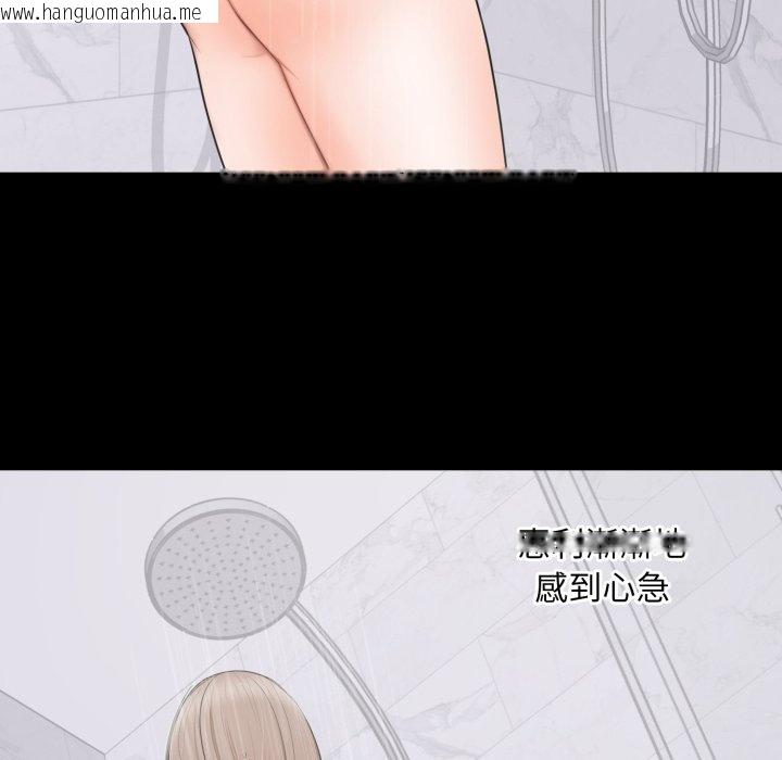 韩国漫画豪门千金的男人韩漫_豪门千金的男人-第3话在线免费阅读-韩国漫画-第8张图片