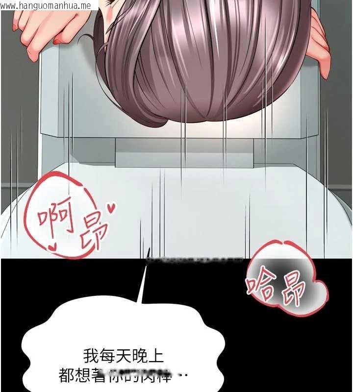 韩国漫画越线咨询韩漫_越线咨询-第16话-欲求不满的极品秘书在线免费阅读-韩国漫画-第127张图片