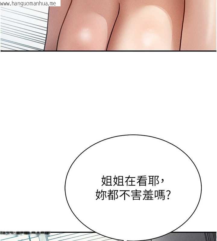 韩国漫画私密视角韩漫_私密视角-第73话-姐姐也要肉棒在线免费阅读-韩国漫画-第26张图片