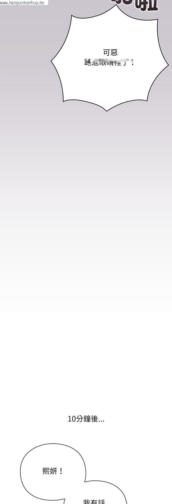 韩国漫画扑通扑通终极密码韩漫_扑通扑通终极密码-第11话在线免费阅读-韩国漫画-第54张图片