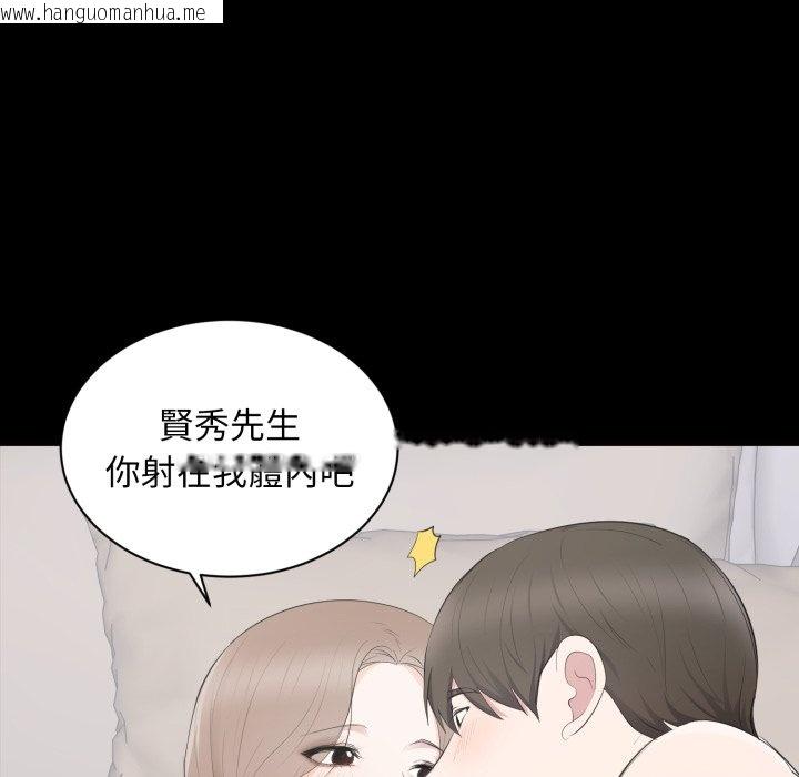 韩国漫画豪门千金的男人韩漫_豪门千金的男人-第3话在线免费阅读-韩国漫画-第67张图片