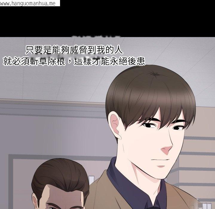 韩国漫画豪门千金的男人韩漫_豪门千金的男人-第4话在线免费阅读-韩国漫画-第46张图片