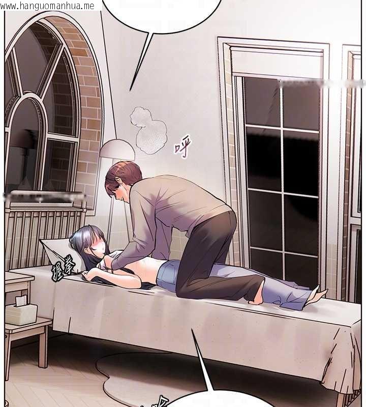 韩国漫画老师的亲密指导韩漫_老师的亲密指导-第93话-荣登爱抚启蒙导师在线免费阅读-韩国漫画-第133张图片