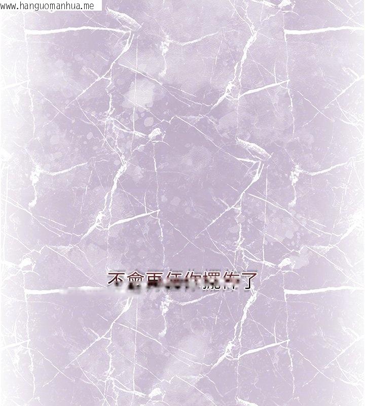 韩国漫画花容湿色:取花点韩漫_花容湿色:取花点-第97话-终于尝到秋香蜜穴在线免费阅读-韩国漫画-第19张图片