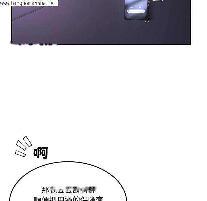 韩国漫画男人止步韩漫_男人止步-第50话在线免费阅读-韩国漫画-第156张图片