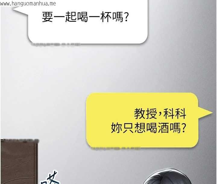 韩国漫画私密视角韩漫_私密视角-第73话-姐姐也要肉棒在线免费阅读-韩国漫画-第129张图片