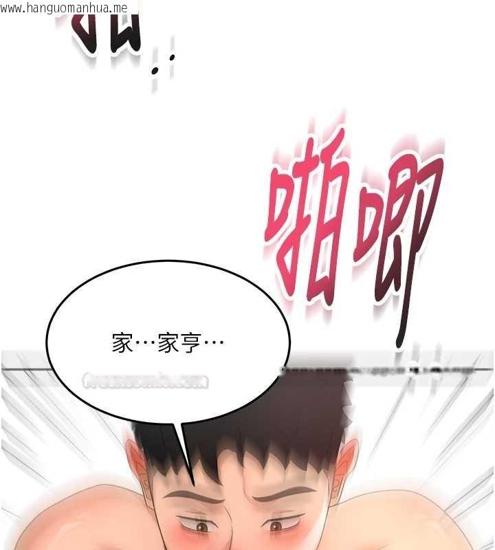 韩国漫画顶加套房的春天韩漫_顶加套房的春天-第63话-成功收服泄欲道具在线免费阅读-韩国漫画-第28张图片