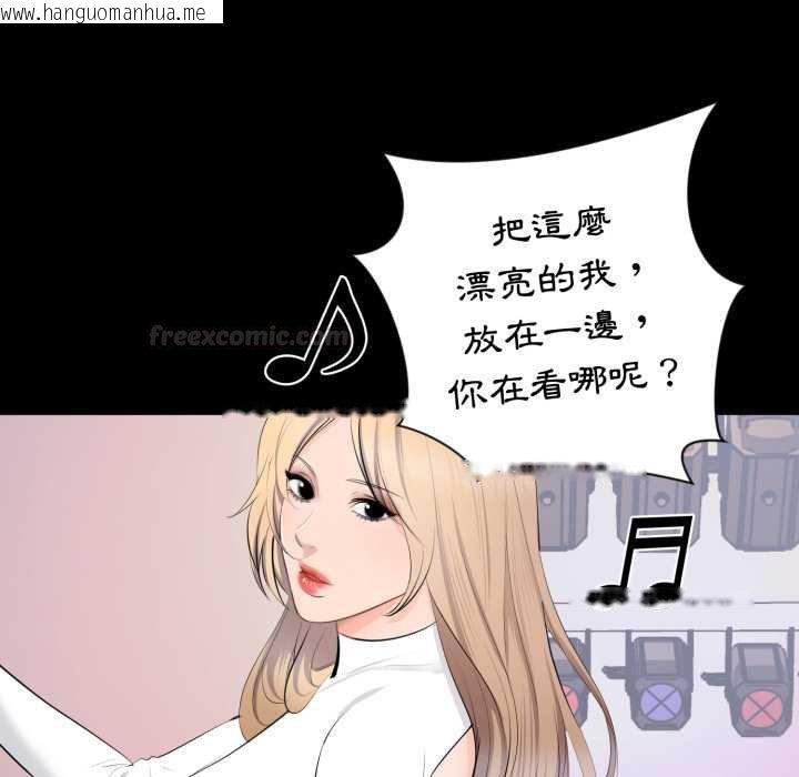 韩国漫画豪门千金的男人韩漫_豪门千金的男人-第7话在线免费阅读-韩国漫画-第42张图片