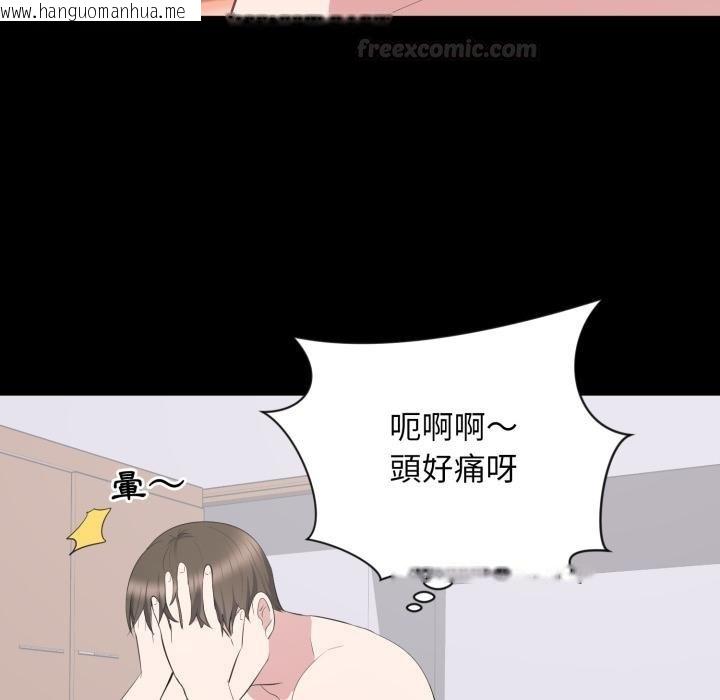 韩国漫画豪门千金的男人韩漫_豪门千金的男人-第9话在线免费阅读-韩国漫画-第75张图片