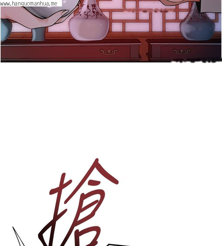 韩国漫画花容湿色:取花点韩漫_花容湿色:取花点-第97话-终于尝到秋香蜜穴在线免费阅读-韩国漫画-第5张图片