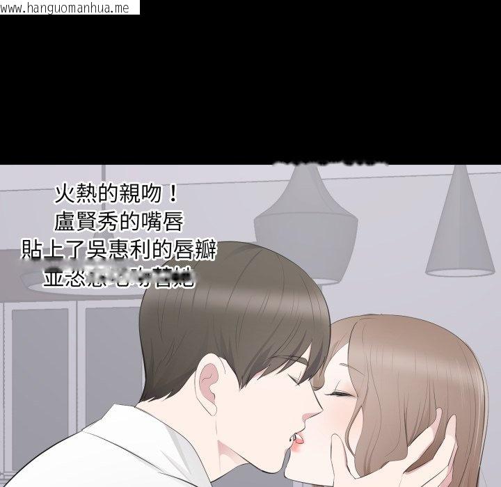 韩国漫画豪门千金的男人韩漫_豪门千金的男人-第3话在线免费阅读-韩国漫画-第31张图片