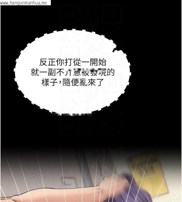 韩国漫画拜脱拜脱App韩漫_拜脱拜脱App-第59话-直播我们的做爱画面在线免费阅读-韩国漫画-第64张图片