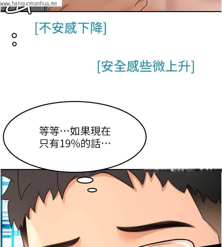 韩国漫画顶加套房的春天韩漫_顶加套房的春天-第63话-成功收服泄欲道具在线免费阅读-韩国漫画-第83张图片