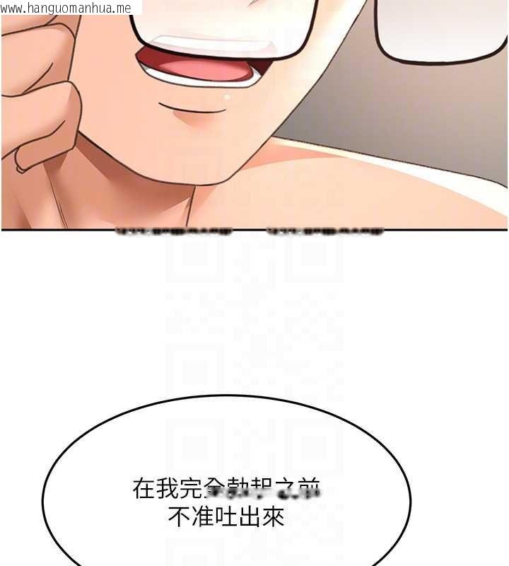 韩国漫画顶加套房的春天韩漫_顶加套房的春天-第63话-成功收服泄欲道具在线免费阅读-韩国漫画-第101张图片