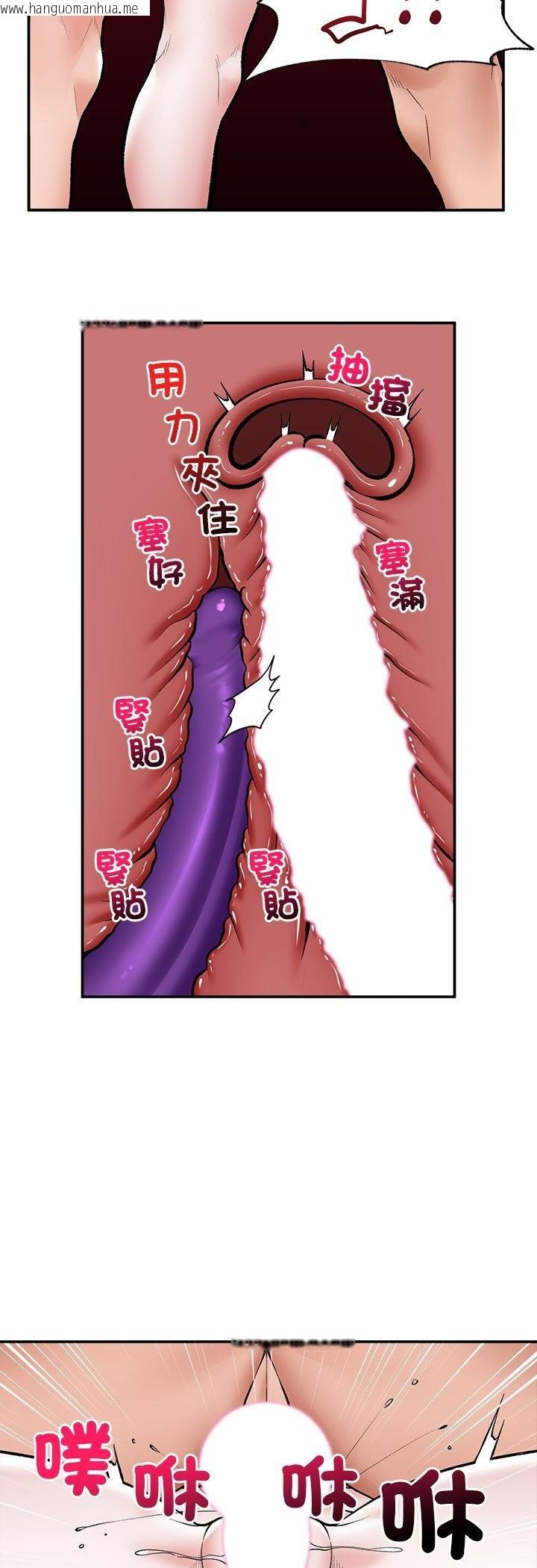 韩国漫画催眠手机韩漫_催眠手机-第64话在线免费阅读-韩国漫画-第18张图片