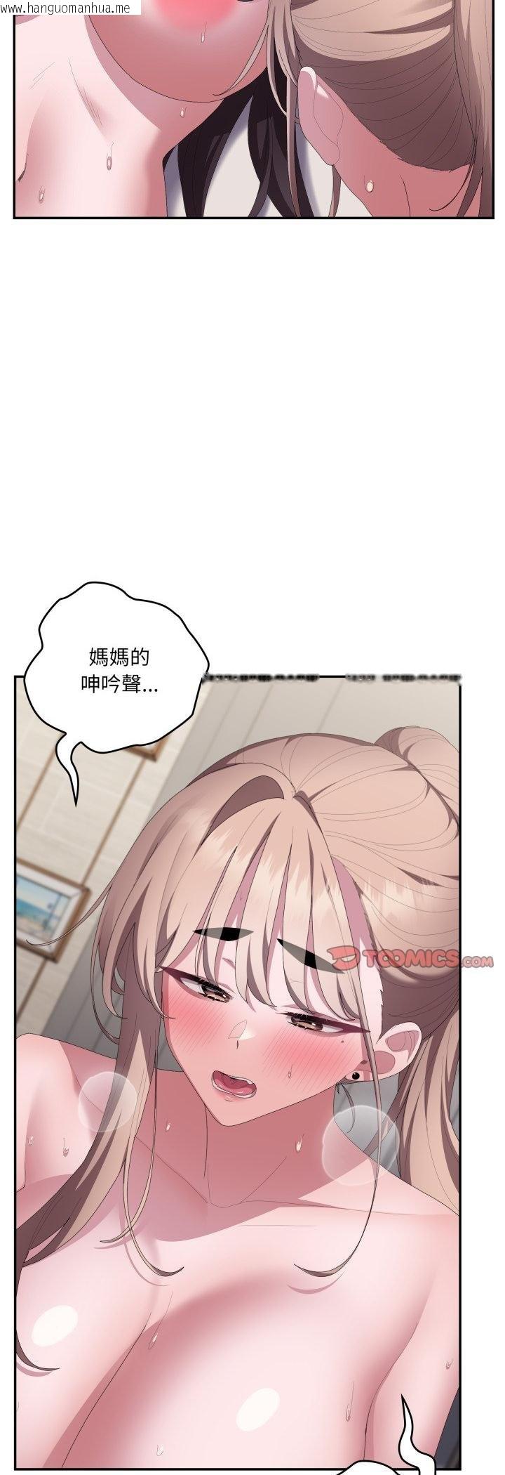 韩国漫画大企业里的小秘密/在大企业当废柴韩漫_大企业里的小秘密/在大企业当废柴-第81话在线免费阅读-韩国漫画-第47张图片