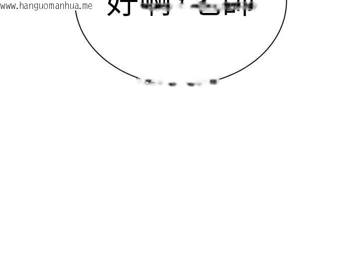 韩国漫画老师的亲密指导韩漫_老师的亲密指导-第93话-荣登爱抚启蒙导师在线免费阅读-韩国漫画-第79张图片