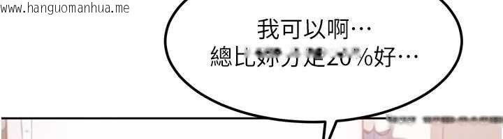 韩国漫画太妹硬闯成人界韩漫_太妹硬闯成人界-第26话-难以拒绝的诱人条件在线免费阅读-韩国漫画-第171张图片