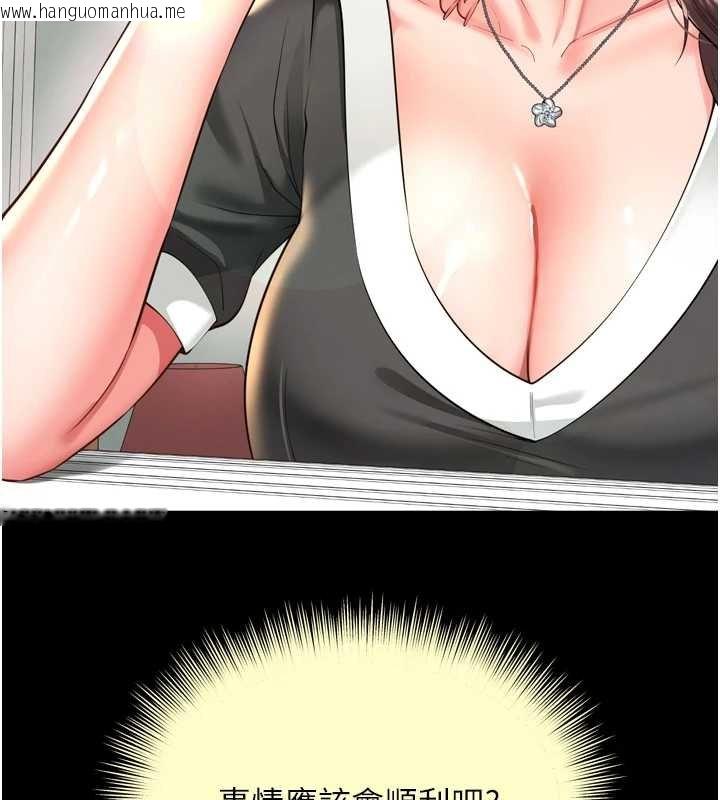 韩国漫画越线咨询韩漫_越线咨询-第16话-欲求不满的极品秘书在线免费阅读-韩国漫画-第92张图片